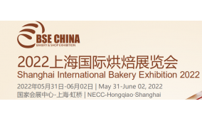 2022上海國際咖啡與設備展覽會