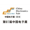 2021年第97届中国电子展暨国际电源及电子变压器及绕线设备展