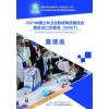 2021北京国际防役物资暨消毒展会