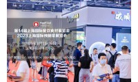 搶先機，開新局▕ 歌華 · 2023第14屆上海食材展展位預定超火爆！
