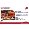 2021上海国际海参产业及高端滋补食材展览会