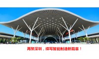 2023年12月1-3日，深圳国际金融博览会等你来