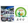 2021中国国际氢健康展览会