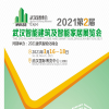 2021武汉国际智能建筑及智能家居展览会