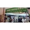 2021中国（上海）国际旅游食品用品博览会